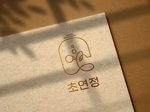 초연정 로고