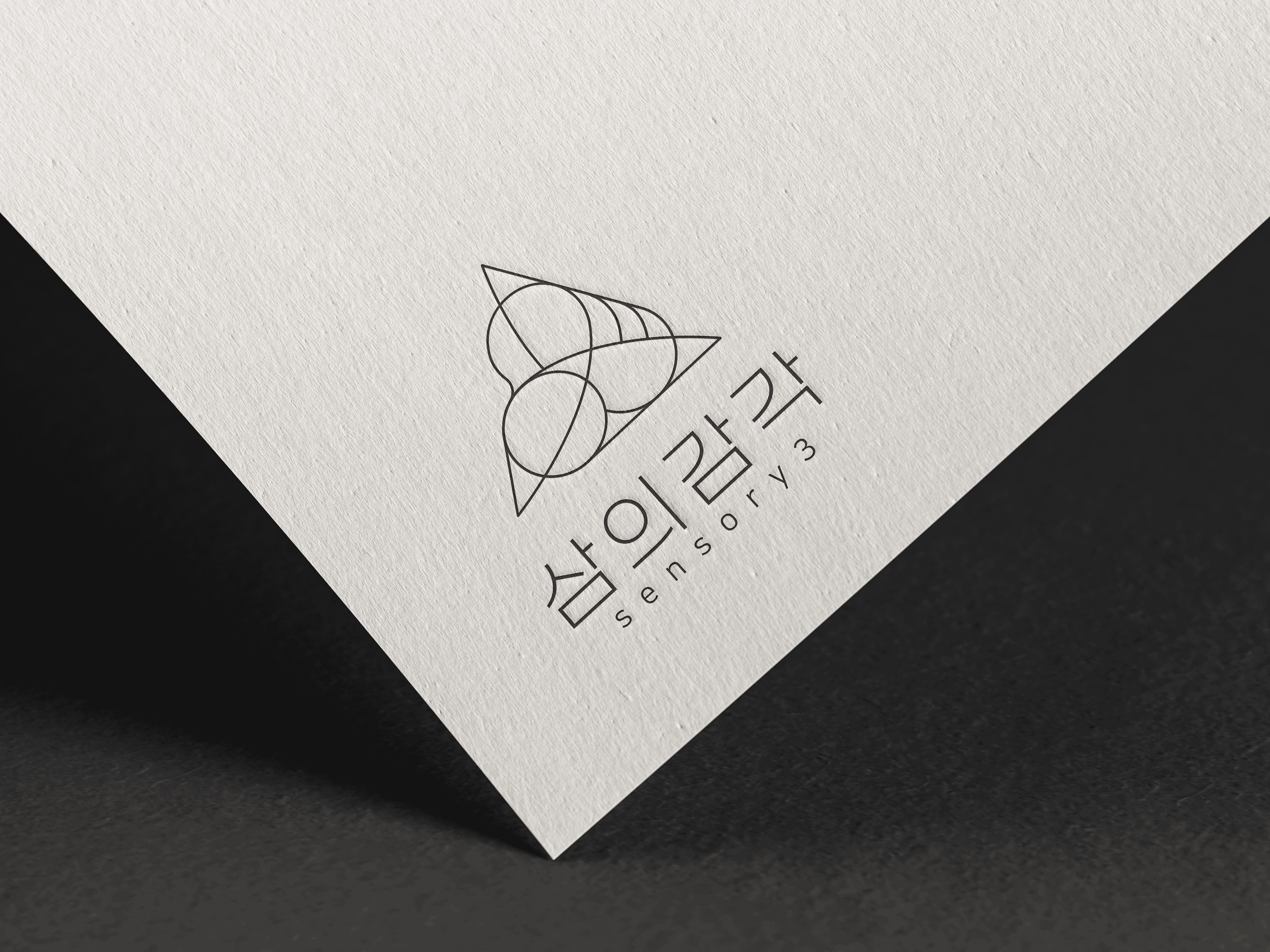 삼의감각 로고